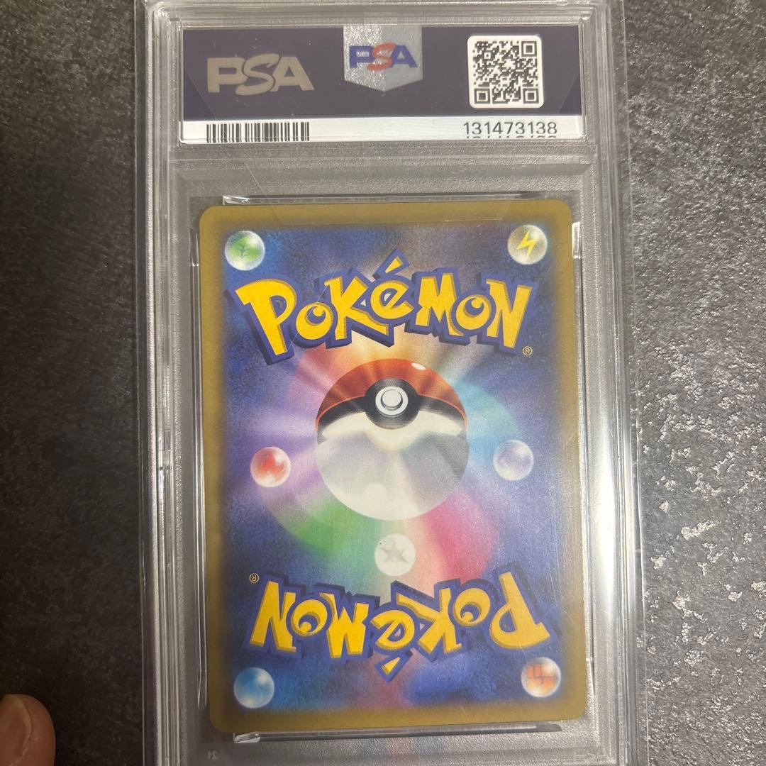 ピカチュウVMAX コロコロコミックプロモ 265/S-P PSA10