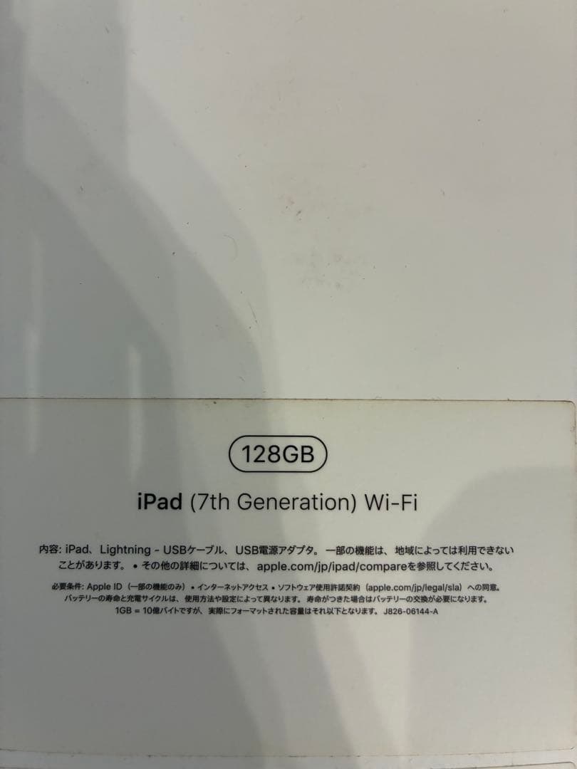 Apple iPad (第7世代) 128GB ゴールド