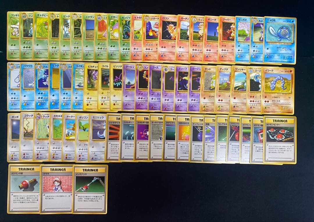 ポケモンカード旧裏ノーマル まとめ売り② 374種374枚 イーブイ等