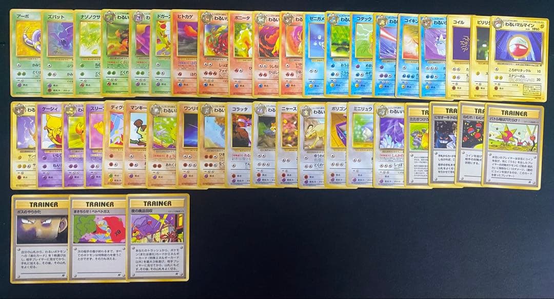 ポケモンカード旧裏ノーマル まとめ売り② 374種374枚 イーブイ等