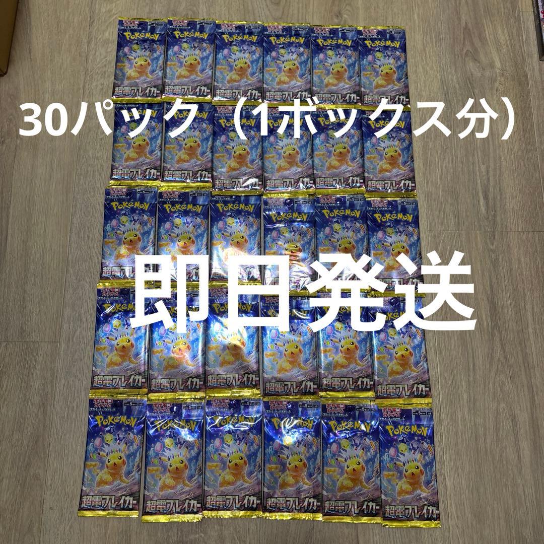 超電ブレイカー　1box分　バラ30パック