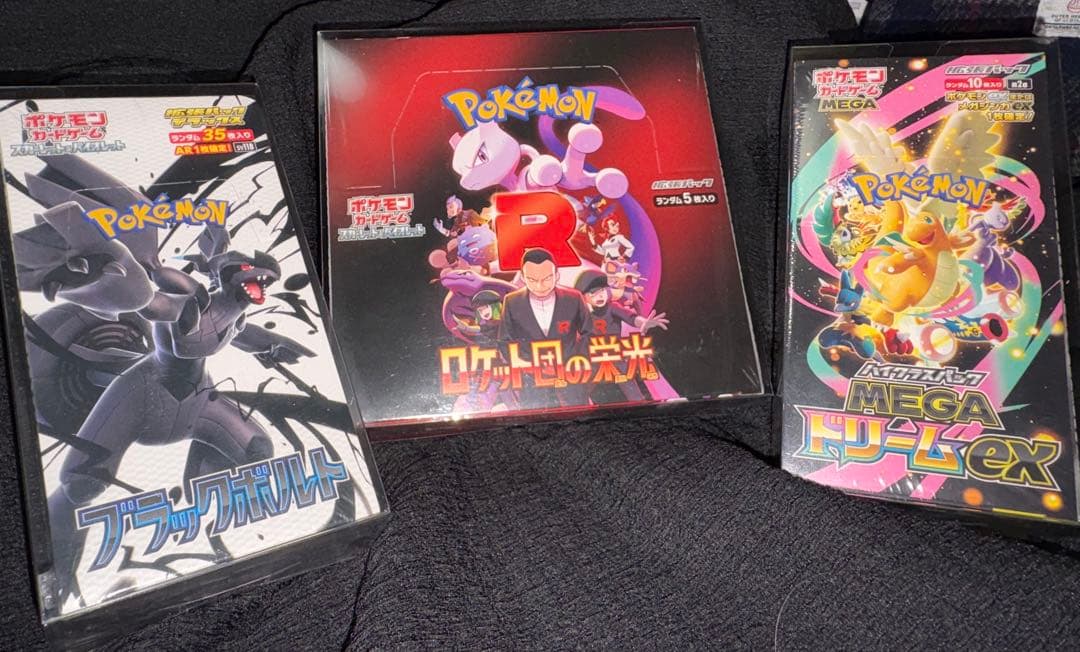 メガドリームEX＆ブラックボルトデラックス＆ロケット団の栄光3個セット