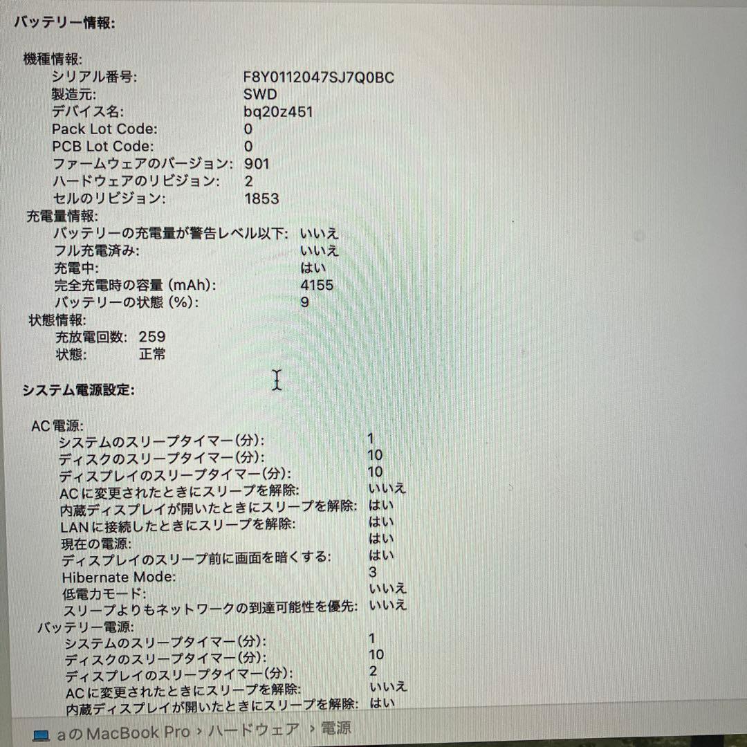 MacBook Pro 日本語キーボード
