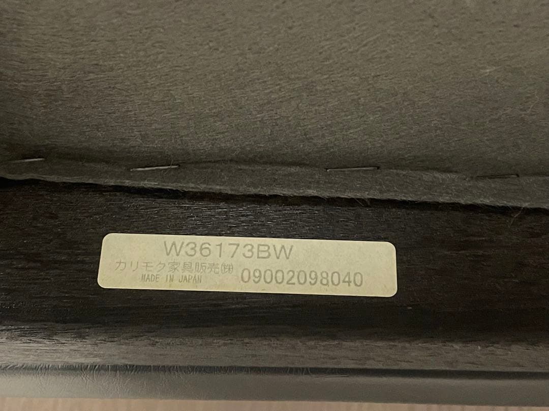 カリモク60 Kチェア2シーター スタンダードブラック