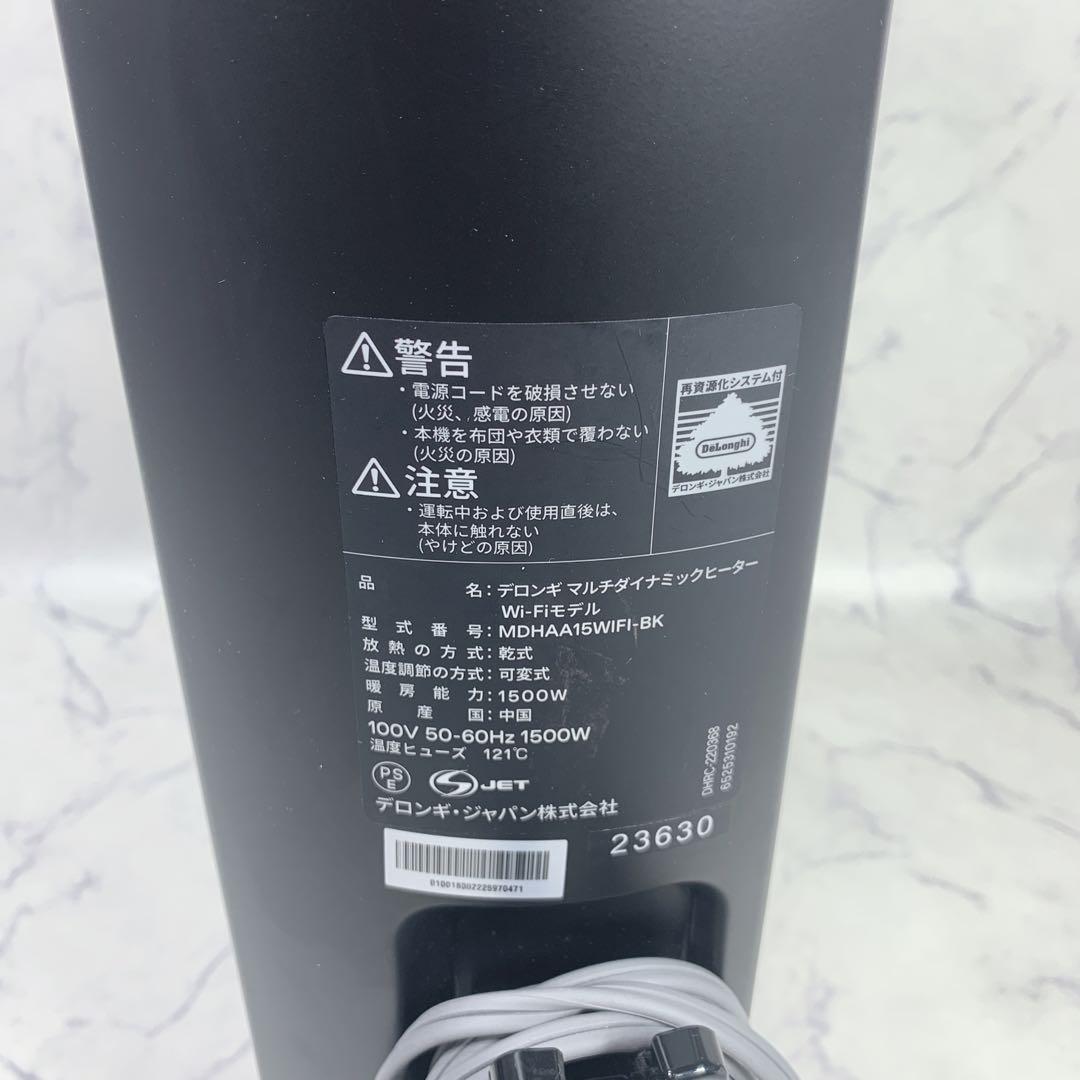 DeLonghi MDHAA15WIFI-BK マルチダイナミックヒーター
