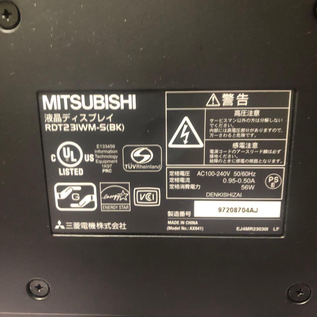 MITSUBISHI 液晶モニター　RDT231WLM-D　23インチ