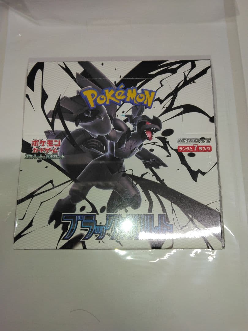 ブラックボルト BOX シュリンク付