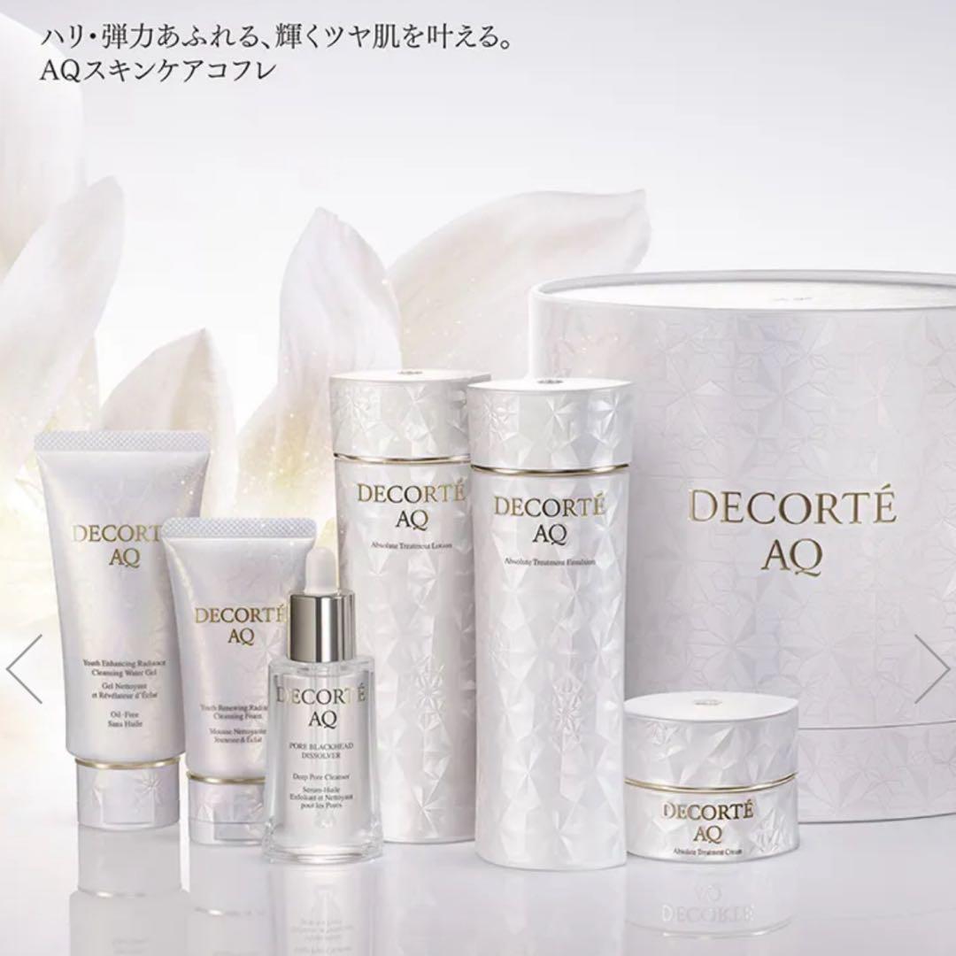 コスメデコルテ AQ ラディアンスコフレ II