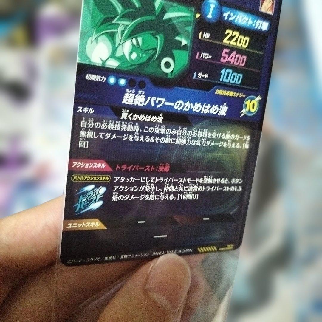 sdv6−015 孫悟飯未来