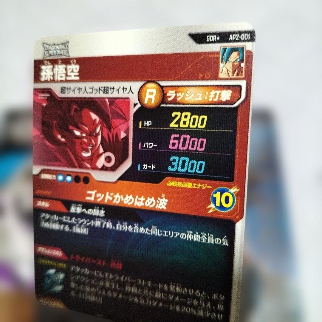 sdv6−015 孫悟飯未来