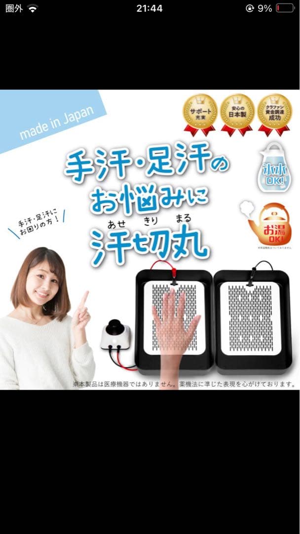 【２点セット】汗切丸プレミアム、手汗用さらさら筆記パッドSAHARA