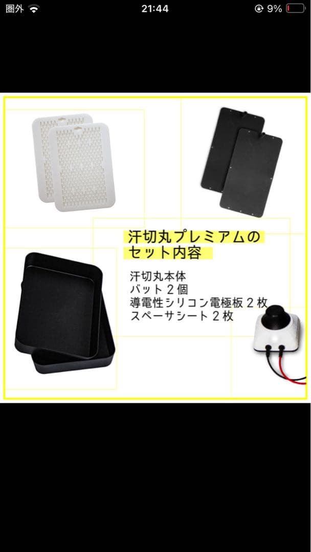 【２点セット】汗切丸プレミアム、手汗用さらさら筆記パッドSAHARA