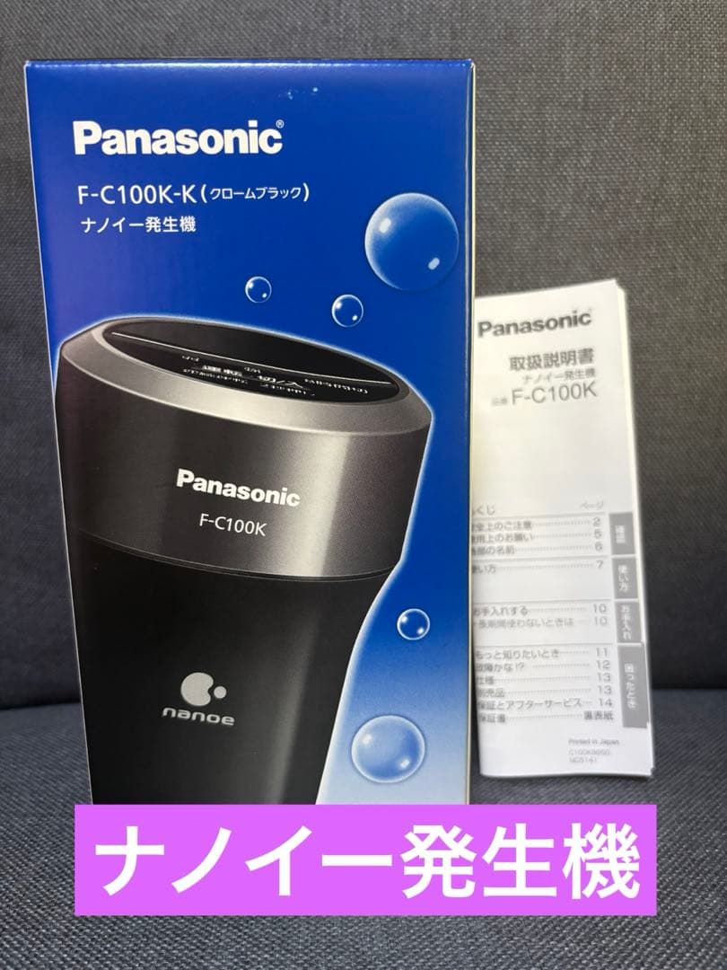 Panasonic ナノイー発生機　F-C100K クロームブラック　新品