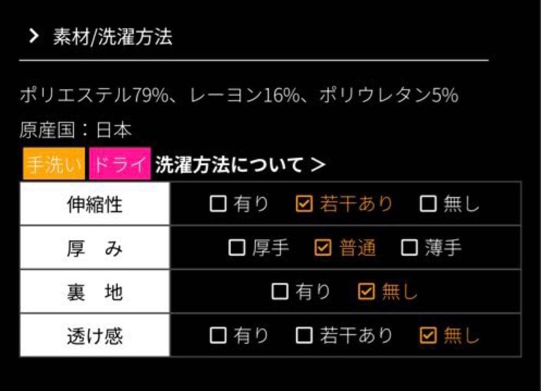 【極美品】JENNEジェンヌ 日本製美ラインストレッチキュロット