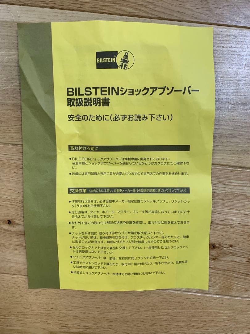 津田レーシング DAMSELユーロサスペンションキット ジムニーシエラ JB74