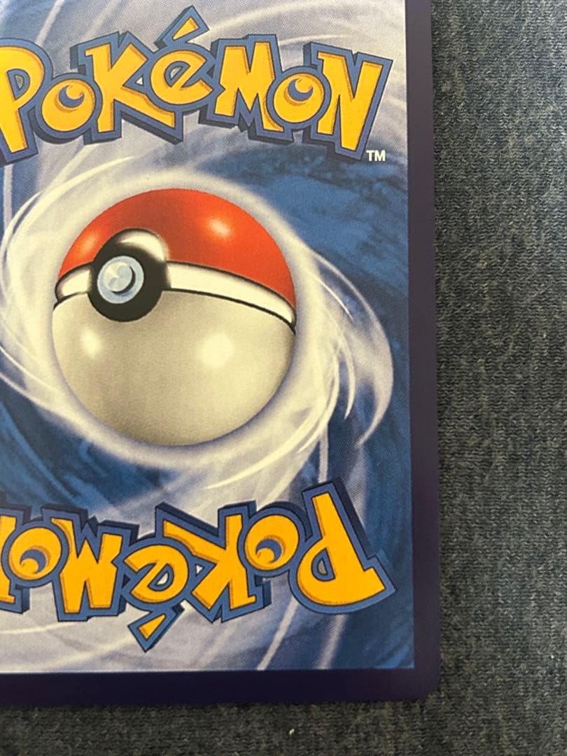 ポケモンカード 中国限定 ピカチュウ AR 173/151 151聚