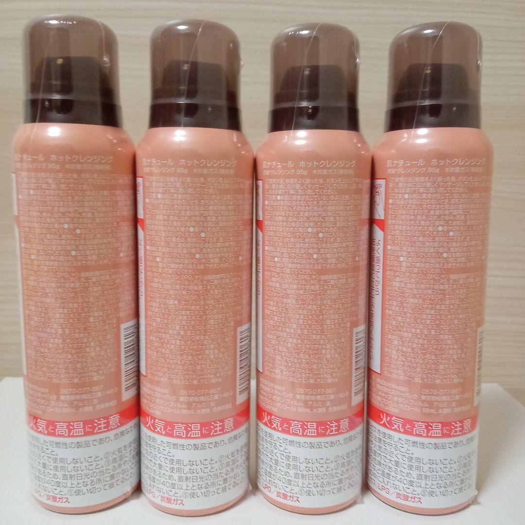 HADA NATURE 肌ナチュール ホットクレンジング 炭酸クレンジング95g