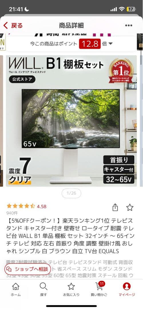 SHARP LC-50U45 50インチ　液晶テレビ