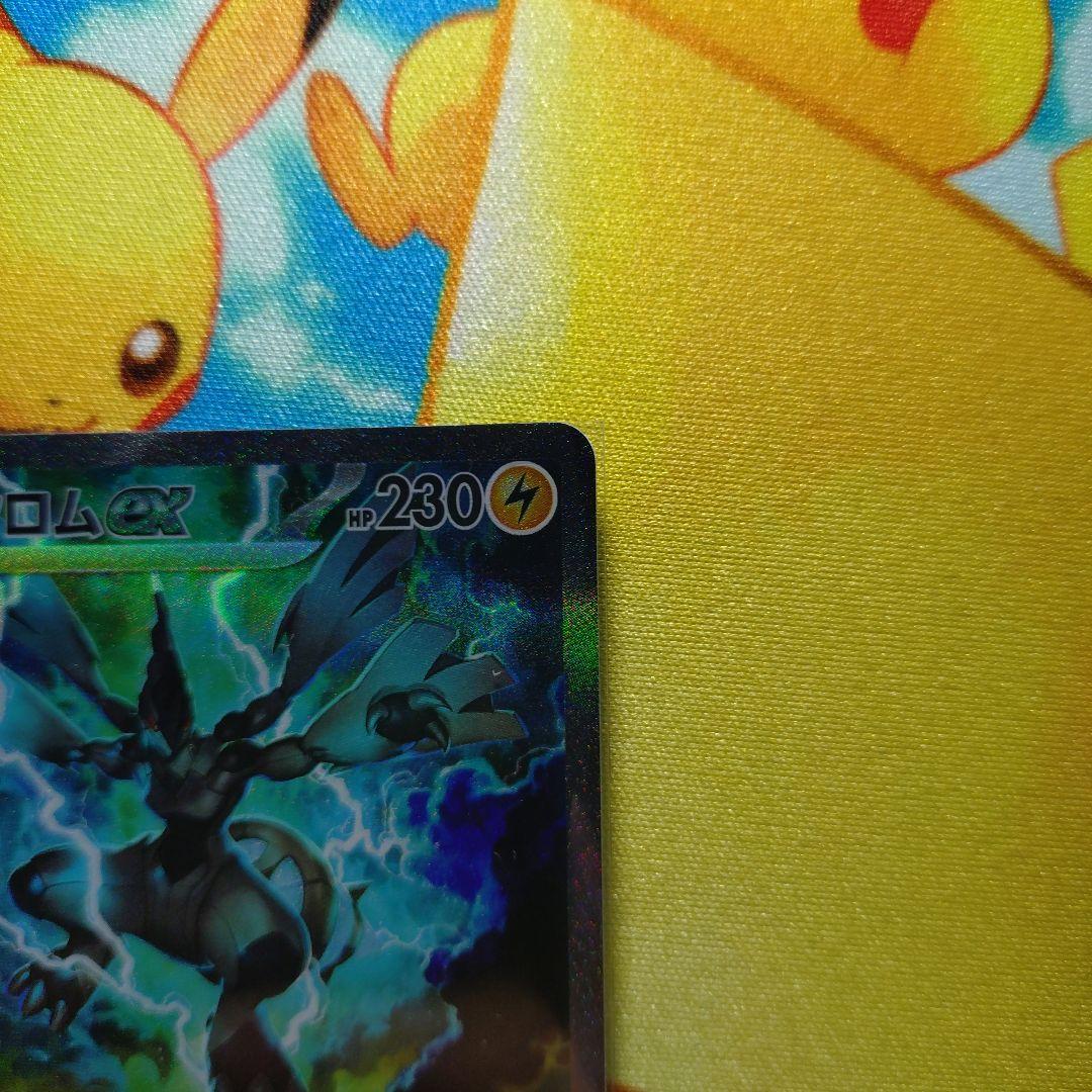 ポ*志様 ゼクロムEX SAR