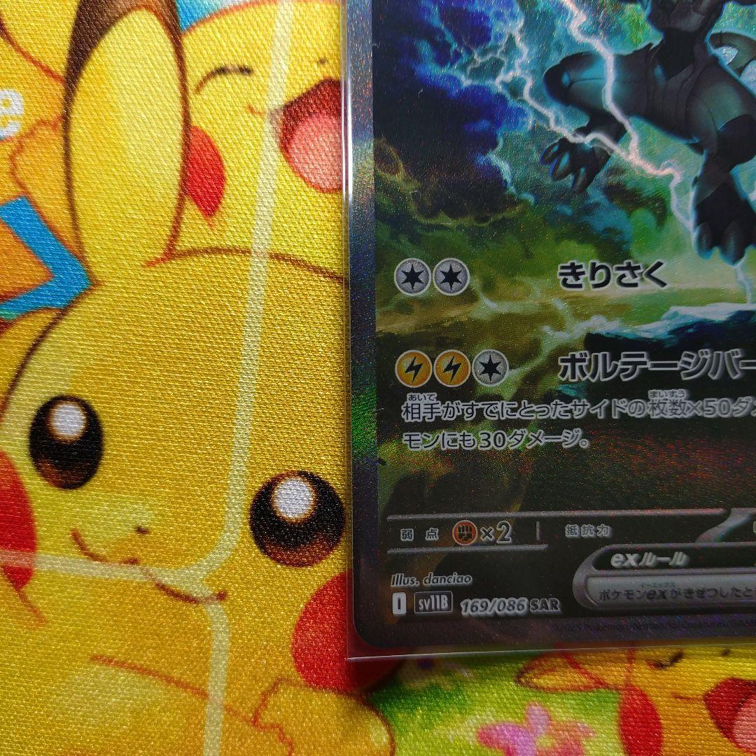 ポ*志様 ゼクロムEX SAR