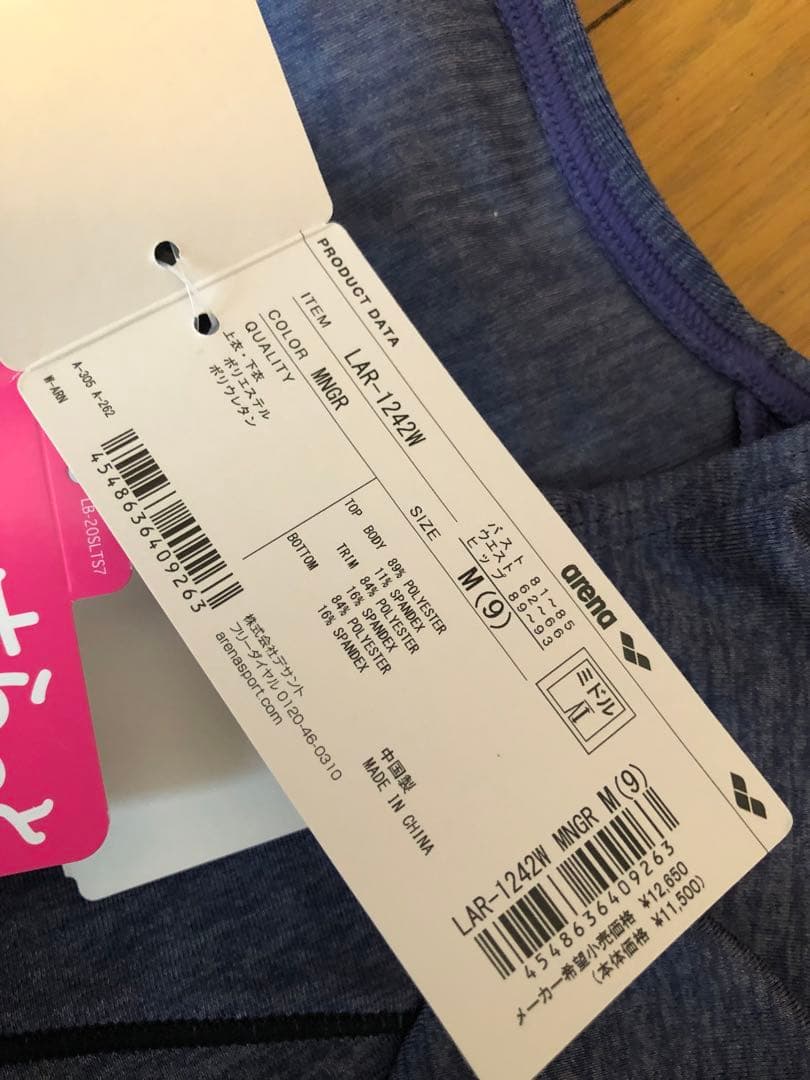 りまま　新品タグ付き⭐︎ワコールすらっとセパarenaセパレート水着 M