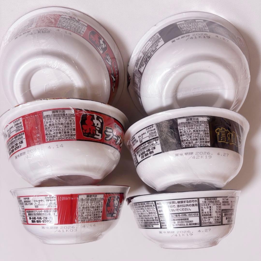 激安大量　カップ麺まとめ売り　凄麺　富山ブラック　カップヌードル　ラーメン　他