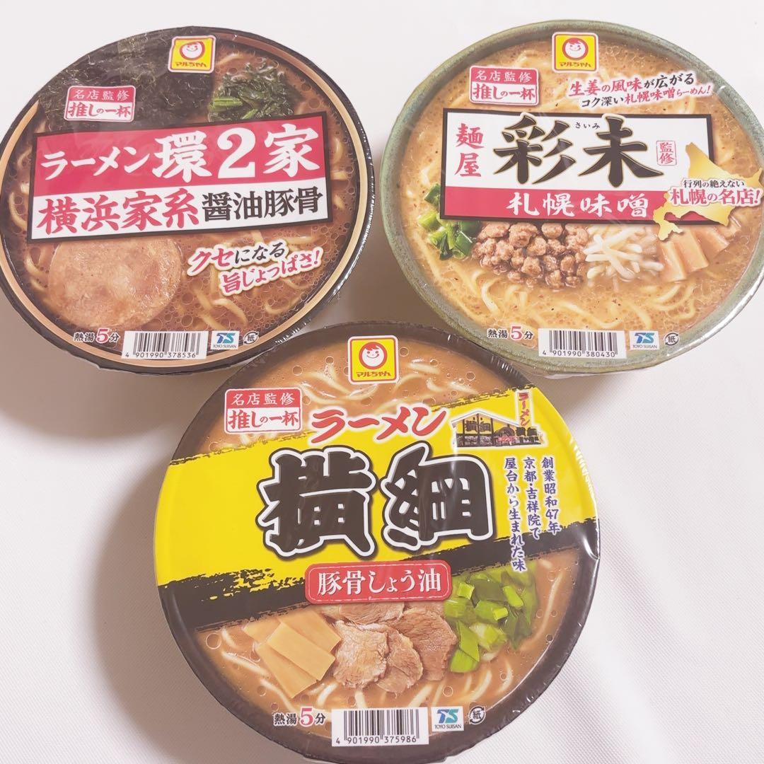 激安大量　カップ麺まとめ売り　凄麺　富山ブラック　カップヌードル　ラーメン　他