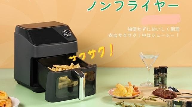 6種以上の家電機能をこの1台に集約❣油なしで美味しく仕上がる♪❤ノンフライヤー