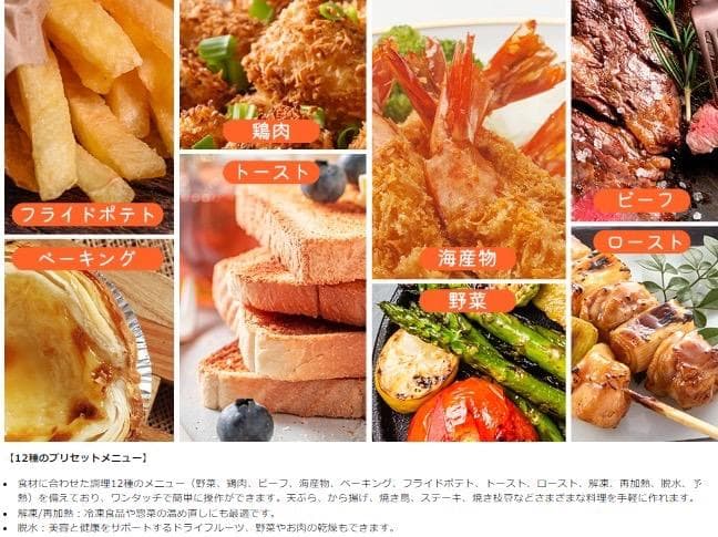 6種以上の家電機能をこの1台に集約❣油なしで美味しく仕上がる♪❤ノンフライヤー