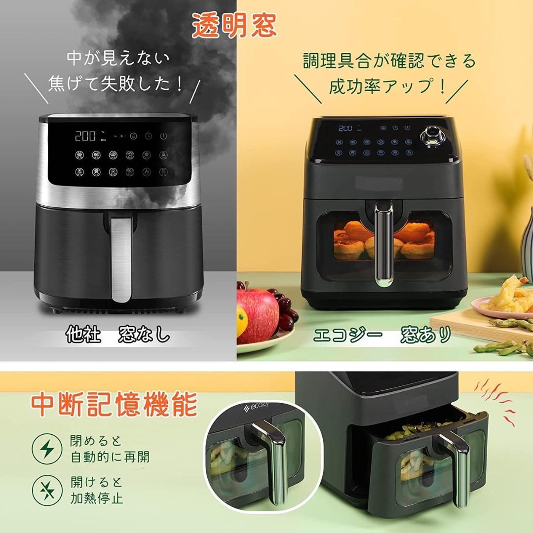 6種以上の家電機能をこの1台に集約❣油なしで美味しく仕上がる♪❤ノンフライヤー