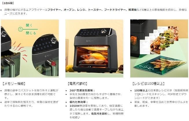 6種以上の家電機能をこの1台に集約❣油なしで美味しく仕上がる♪❤ノンフライヤー