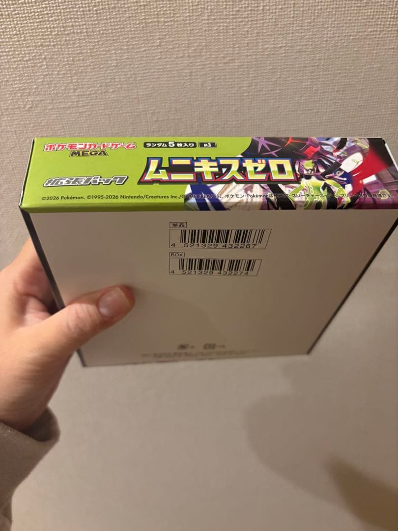 ポケモンカードゲーム ムニキスゼロ ペリペリ有　2BOX