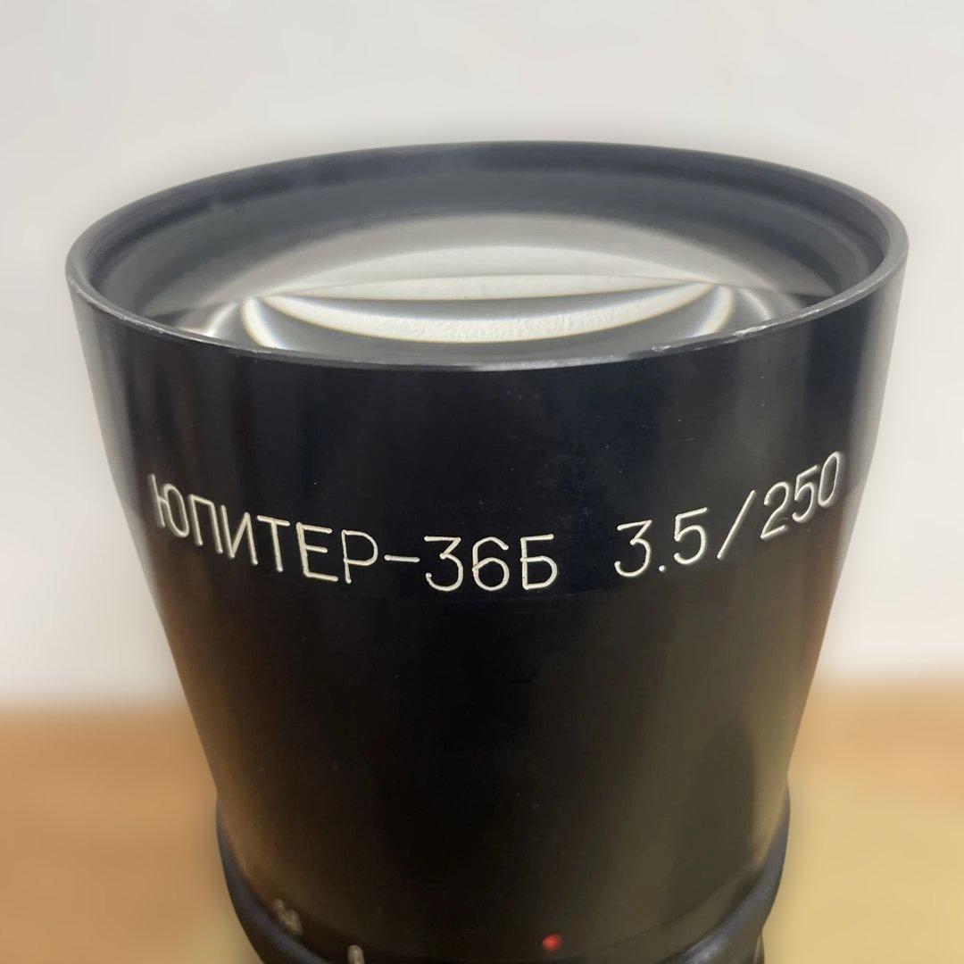 ЮПИТЕР-36Б 250mm f/3.5 単焦点レンズ