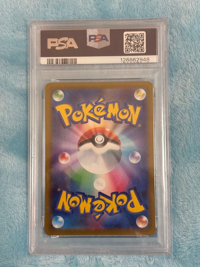 【ポケモンカード】ピカチュウ 001/SV-P スカバイ プロモ　PSA10