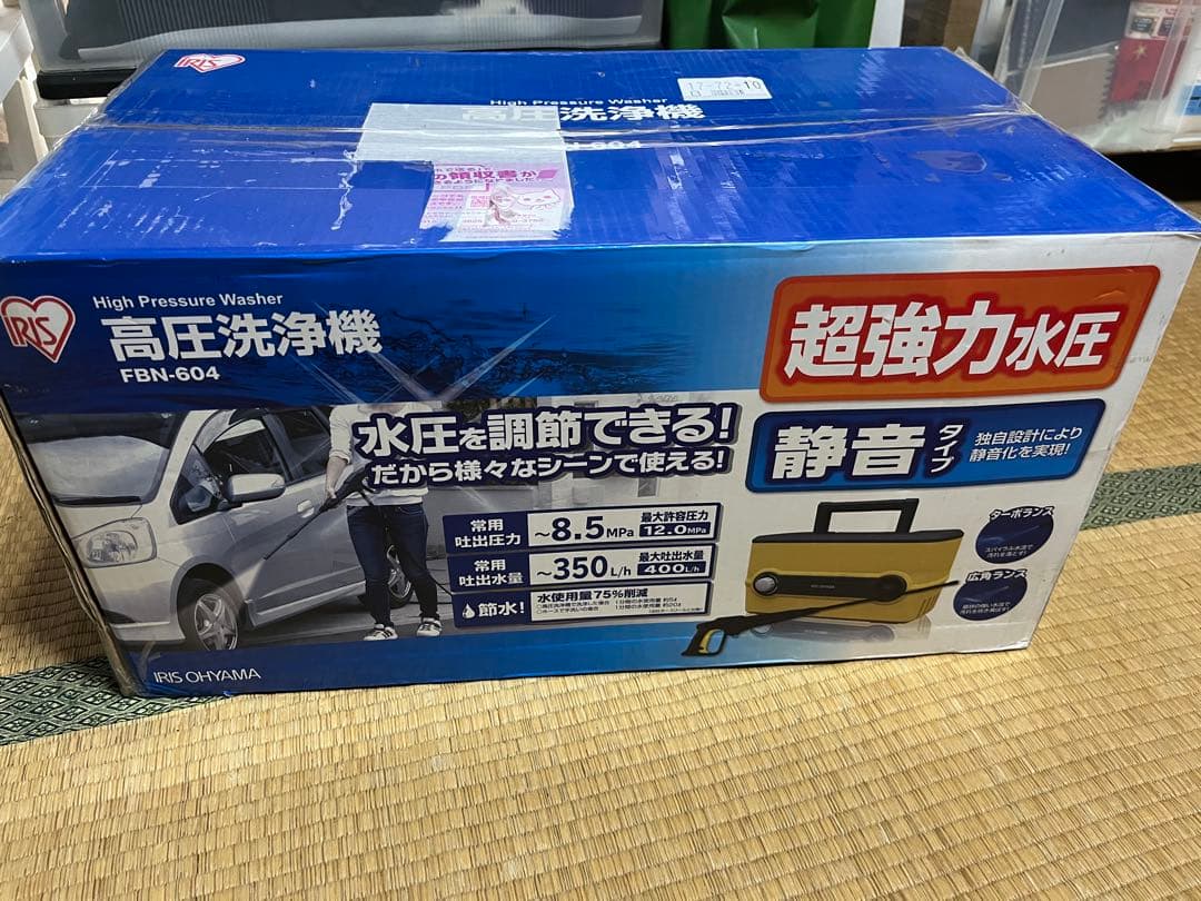 高圧洗浄機 FBN-604