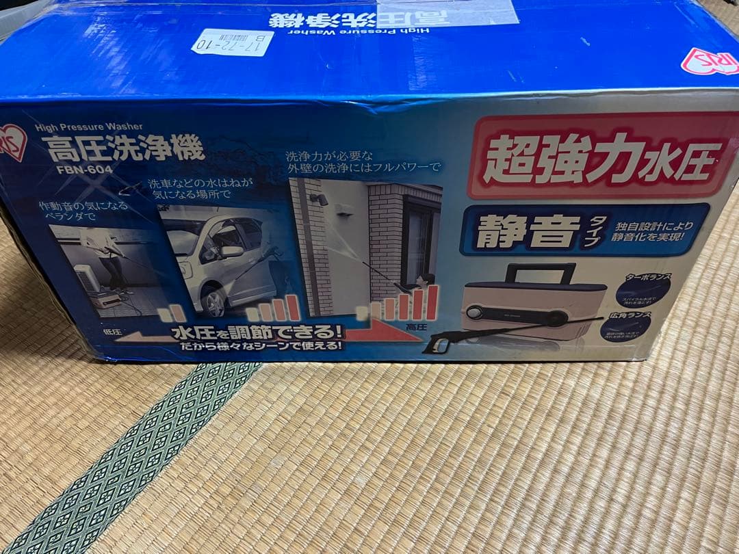 高圧洗浄機 FBN-604