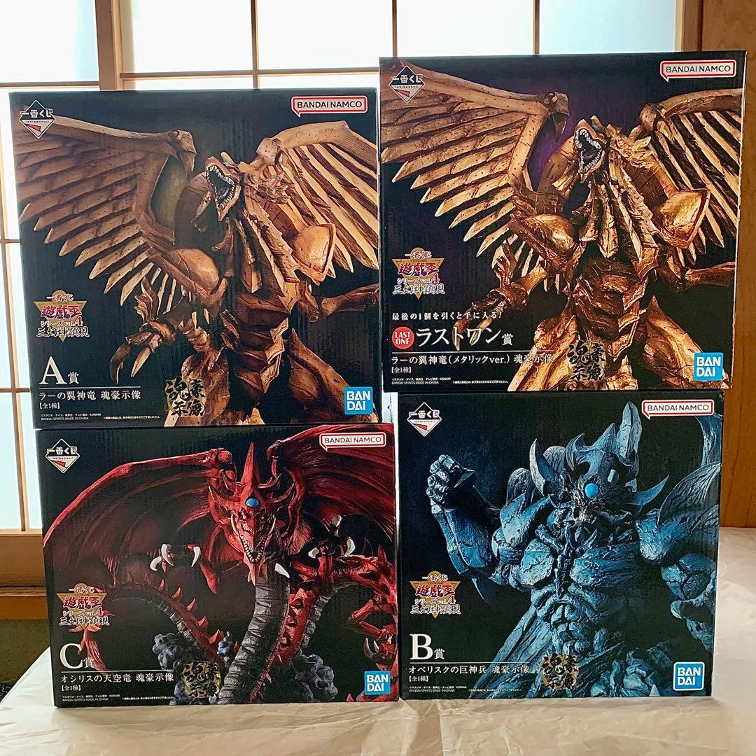 一番くじ 遊戯王 三幻神顕現 A賞ラー B賞オベリスク C賞オシリス ラストワン