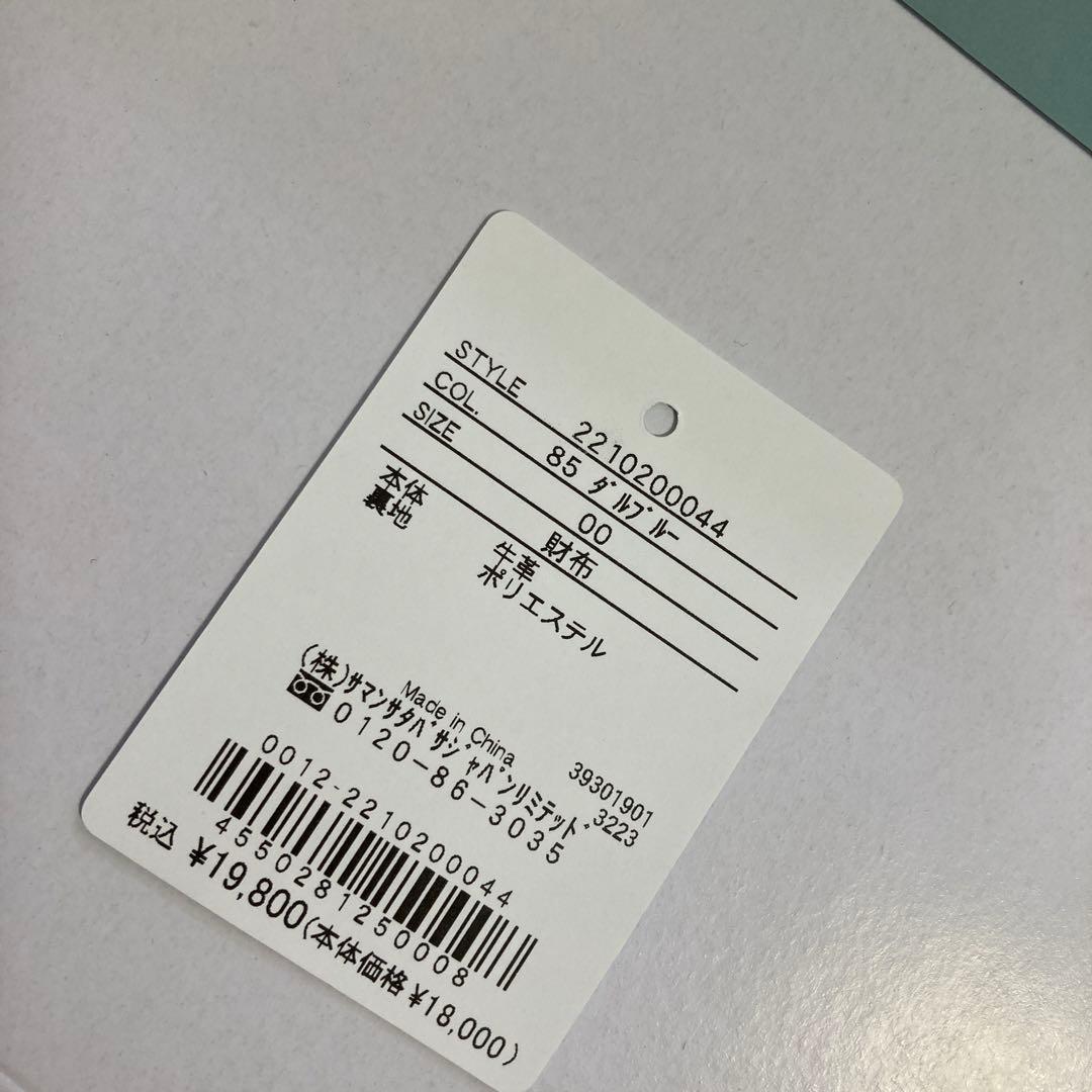 サマンサタバサ　新品 リボン　長財布 ブルー　ラウンドファスナー