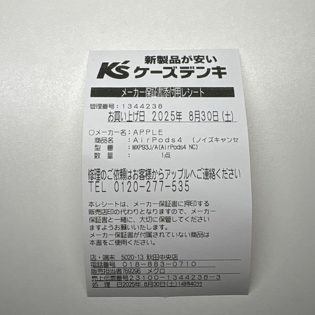 リラ蔵様　Apple AirPods 4 (ANC) 本体　MXP93J/A