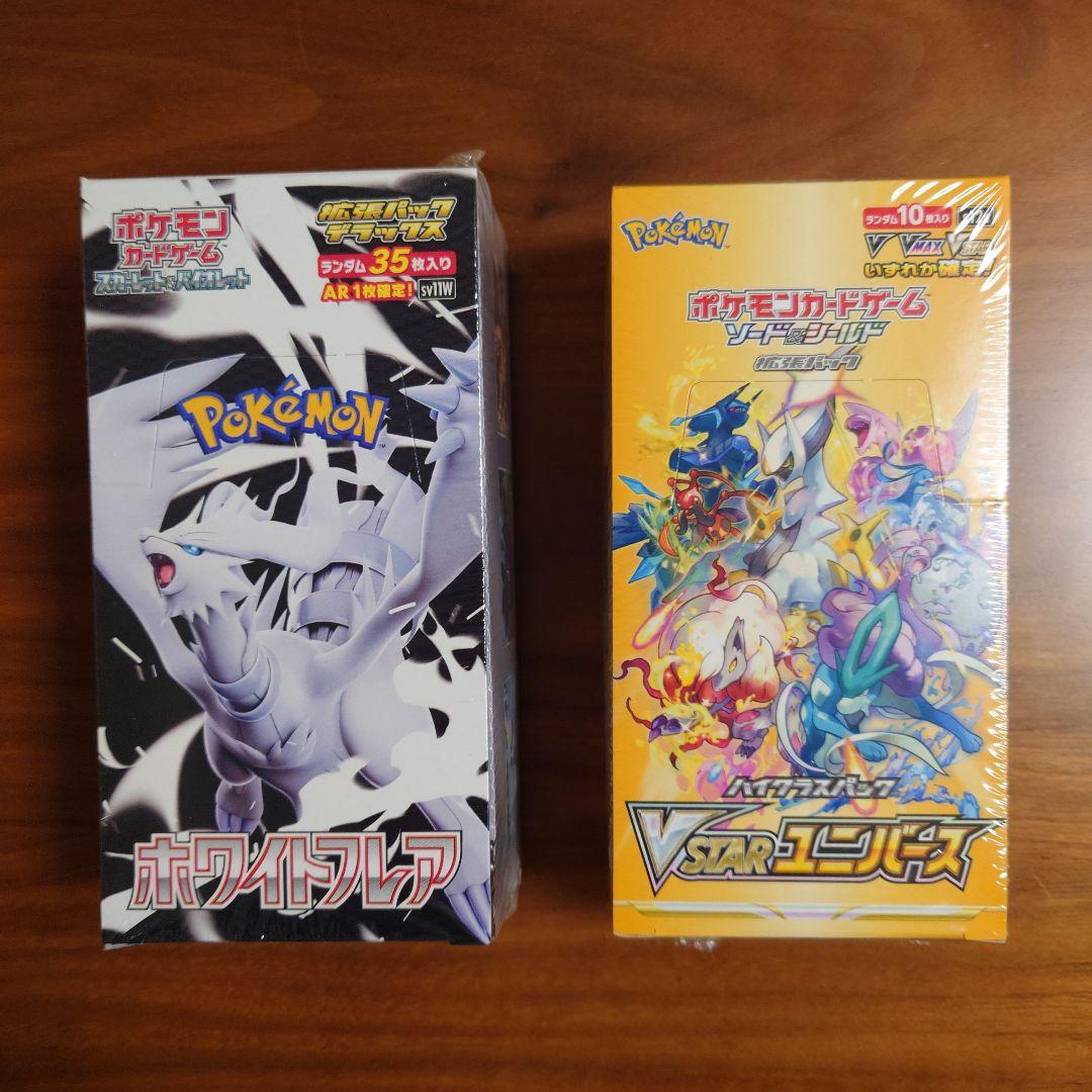 ポケモンカードゲーム　ホワイトフレアデラックス　VSTARユニバース
