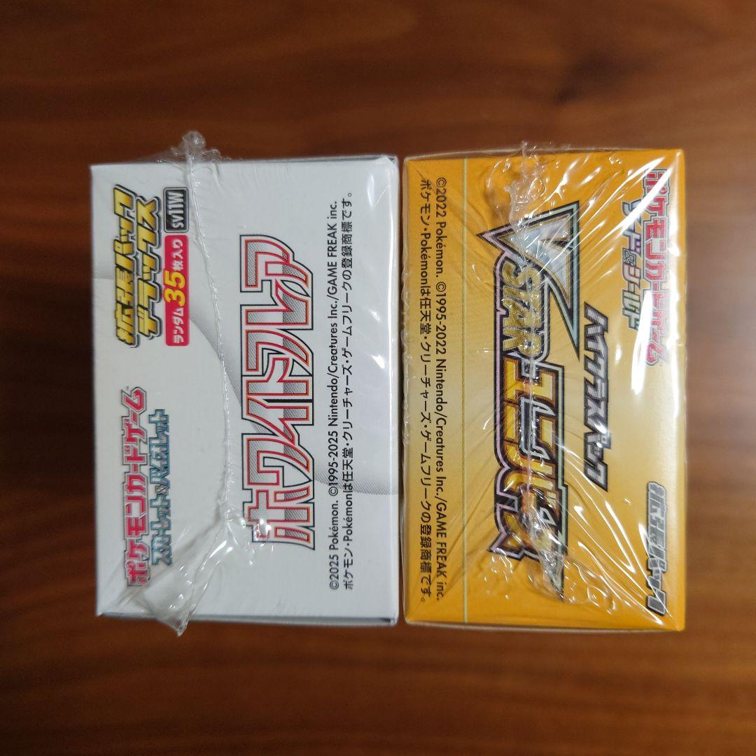 ポケモンカードゲーム　ホワイトフレアデラックス　VSTARユニバース