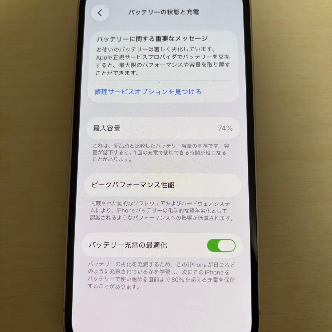 【美品】iPhone 14 256GB パープル　SIMフリー
