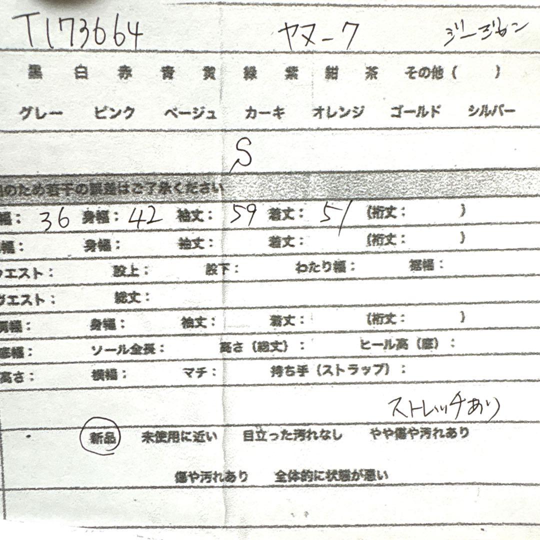 【新品】 ヤヌーク EMILY デニムジャケット ジージャン 【S】 ストレッチ