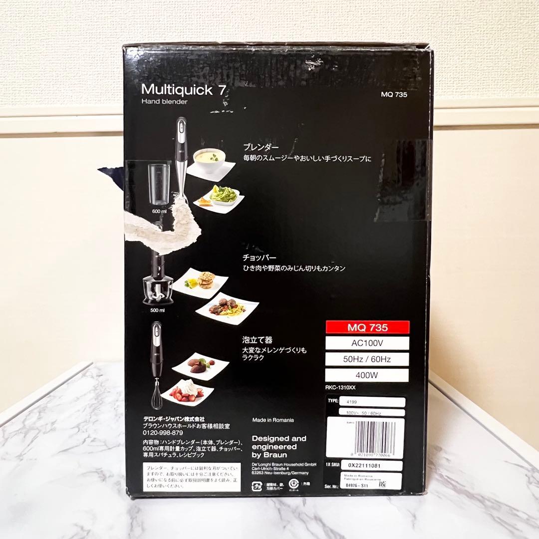 BRAUN Multiquick 7 ハンドブレンダー MQ735