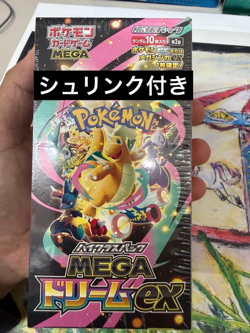 ポケモンカードゲーム MEGA ドリームexシュリンク付き