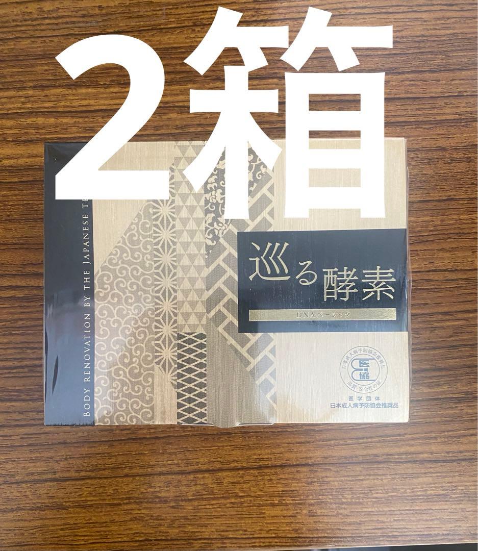 2箱(60包)➕お得なバラ5個おまけ付き！DNAジャパン巡る酵素