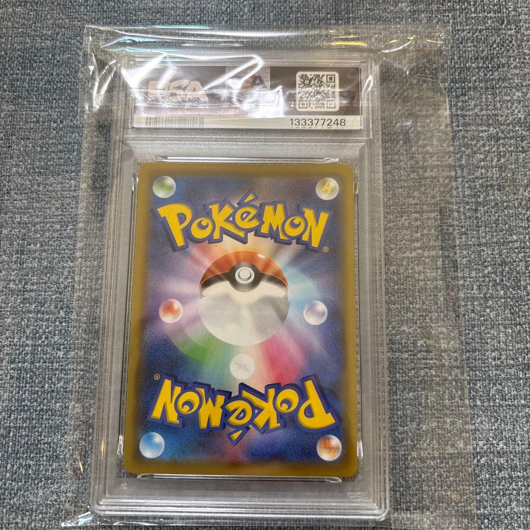 そらをとぶピカチュウV RR 25th PSA10