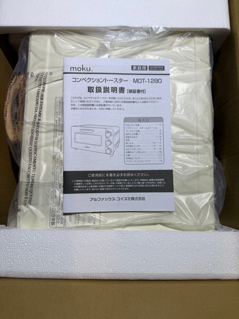 maku 新品未使用トースター ホワイト 4枚焼き