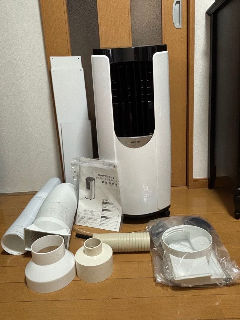アイリスオーヤマ　ポータブルクーラー IPP-2221G