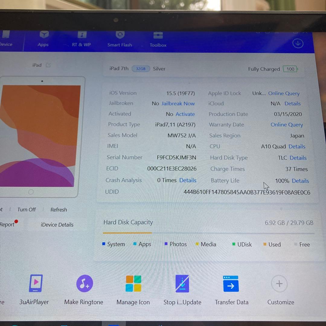 1102【早い者勝ち】電池ほぼ新品☆iPad7第7世代32GB WIFIモデル☆